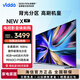 Vidda 75V3K-X NEW X75 海信 75英寸 游戲電視 144Hz高刷 HDMI2.1金屬全面屏 4+64G 液晶巨幕 75英寸 75英寸