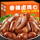 蜂小吉香辣鹵雞心30包解饞小吃鹵味熟食獨(dú)立小包裝休閑追劇小零食600g
