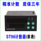 然臣st96自動(dòng)計數器電子數顯工業(yè)感應輸送帶計米器點(diǎn)數機記數器 淺灰色