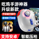 小雞隊(duì)長(zhǎng)和平精英吃雞神器輔助智能壓槍一鍵身法手游外設(shè)游戲手柄安卓蘋果ipad平板通用款全新升級(jí)神技PRO 神技pro【搖桿全新升級(jí)霍爾搖桿】