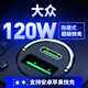 惠航奇大眾專(zhuān)用車(chē)載充電器超級快充頭帕薩特邁騰朗逸速騰探岳途觀(guān)cc途昂 安卓【120w隱藏款】炫酷黑 【官方原配】帕薩特/寶來(lái)/探歌