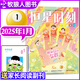 【贈(zèng)父母刊】恒星時(shí)刻雜志2025年1-7月現(xiàn)貨（全年/半年/季度訂閱可選）8-15歲中學(xué)生青少年心理成長(zhǎng)心理學(xué)素養(yǎng)兒童自我認(rèn)知過(guò)刊 【現(xiàn)貨】25年1月