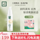 三草兩木（SASELOMO）貝殼遮瑕隱形毛孔魔法液妝前乳隔離霜 （提亮膚色 急救暗沉）