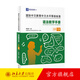 《國際中文教育中文水平等級標準》語(yǔ)法教學(xué)手冊 初等下冊 楊玉玲 初等語(yǔ)法項目 收錄初級語(yǔ)法項目 聽(tīng)力文本 北京大學(xué)旗艦店正版