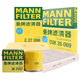 曼牌（MANNFILTER）濾清器套裝空氣濾空調(diào)濾機(jī)油濾高爾夫7凌渡途安途觀L探歌明銳速派