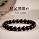 冰種黑曜石手鏈男彩虹眼純黑烏金黑曜石轉(zhuǎn)運(yùn)珠黑色珠子男士手串女 純黑烏金黑曜石12mm（顆顆精選）