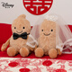迪士尼（DISNEY）糊涂娘娘壓床娃娃一對結(jié)婚新款新婚玩偶卡通可愛好事花生抱枕 【好事發(fā)生】花生壓床娃娃一對