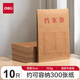 得力（deli）加厚牛皮紙檔案袋文件袋 A4紙質(zhì)公司文件檔案袋 投標文件袋 大容量資料袋檔案袋 【10只裝150g】30mm寬標準款