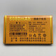 ZMOLOO A7 A6 A8摩果M1帝豪手機電池YCD原裝F20鋰離子6080mAh 原裝電池