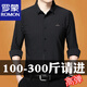 羅蒙（ROMON）彈力襯衫男長(cháng)袖條紋無(wú)痕免燙修身韓版商務(wù)大碼加肥加大胖子襯衣春 8869黑色高彈 7XL 205  250到275斤