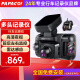 PAPAGO！高清四鏡頭360度全景行車記錄儀24h停車監控防剮蹭G620