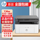 惠普（HP）136nw/a/w A4黑白激光多功能一體機 W110硒鼓 手機無線USB三合一 【無線款】136w黑白激光一體機 全國聯(lián)保  全新原裝 現(xiàn)貨現(xiàn)發(fā)