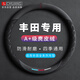 紳創(chuàng)汽車方向盤套豐田通用卡羅拉銳放凱美瑞鋒蘭達(dá)雷凌榮放rav4亞洲龍