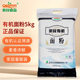 親民食品（Qinmin） 北大荒 親民 有機(jī)面粉5kg 面粉10斤（量販裝）