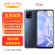 vivo Y52s/Y53S 二手手機(jī) 5000mAh大電池 90Hz 全網(wǎng)通5G Y52s鈦空灰 8G+128GB【5G全網(wǎng)通】95新