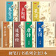 書行 硬筆行書速成練字帖成人零基礎練字入門大學生國學經(jīng)典唐詩宋詞硬筆描紅字帖【全套7本】