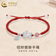 中國黃金（CHINA GOLD）足銀招財貔貅手鏈女款皮丘編織銀飾手繩生日婦女節禮物送女友老婆 足銀貔貅手鏈【紅色】