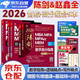 mba聯(lián)考教材2026 199管理類聯(lián)考綜合能力 陳劍數(shù)學高分指南+趙鑫全寫作精點+邏輯精點全套5本mpa/mem/mpacc2025考研英語二管綜歷年真題2025可搭1000題講真題
