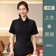 碧連天中式餐飲火鍋服務(wù)員工作服襯衣短袖飯店西餐咖啡翻領(lǐng)T恤定制夏季 黑色上衣+圍裙-女款 M