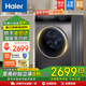 海爾（Haier）【云溪致勝版578】全自動(dòng)洗衣機(jī)帶烘干洗烘一體機(jī) 10公斤大容量家用滾筒洗衣機(jī)超薄 一級(jí)能效變頻 【直驅(qū)洗烘款】柔烘免熨燙