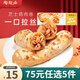 陶陶居（75元選5袋）早餐包點(diǎn)面包廣式點(diǎn)心蝦餃米糕核桃包干蒸加熱即食4 芝士雞肉卷120g*1袋