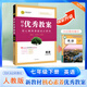 2025春初中優(yōu)秀教案 英語(yǔ) 7年級/七年級 下冊 人教版 RJ版同課異構課堂創(chuàng  )新教學(xué)設計教師專(zhuān)用7七年級下英語(yǔ)人教版志鴻優(yōu)化系列叢書(shū)