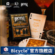 BICYCLE 單車(chē)撲克牌威士忌白蘭地調酒玩法主題紙牌撲克雞尾酒1副