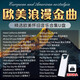 車(chē)載U盤(pán)歐美英文懷舊歌曲無(wú)損高音質(zhì)高品質(zhì)汽車(chē)用經(jīng)典音樂(lè )優(yōu)盤(pán)mp3 歐美浪漫金曲1000首