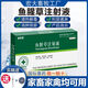 梅派 魚腥草注射液獸用牛羊豬貓狗用產(chǎn)前產(chǎn)后消炎消腫催奶針劑止痛 威帝諾 1盒裝（送針筒和輪狀）