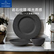 唯寶（Villeroy Boch）匠心巖創(chuàng)意輕奢餐具整套家用陶瓷碗盤餐具套裝碗碟盤子禮盒裝送禮
