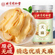 同仁堂天麻片無(wú)熏硫干天麻切片泡茶泡酒煲湯滋補(bǔ)養(yǎng)生茶100g/罐