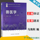 【官方包郵】獸醫(yī)學 馬海利 第五版 第5版 中國農業(yè)出版社 第四4版升級版 動物科學專業(yè)課程教材