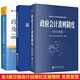 全3冊(cè) 2025年政府收支分類科目+2025年政府會(huì)計(jì)準(zhǔn)則制度+實(shí)務(wù)操作與案例解析 行政事業(yè)單位會(huì)計(jì)科目報(bào)表準(zhǔn)則
