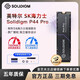 SOLIDIGM海力士p44pro 2T SSD固態(tài)硬盤p41plus 2tb m2固態(tài)硬盤1tb 512g電腦硬盤全新正品固態(tài)硬盤pcie4.0 【高端旗艦】海力士P44 PRO固態(tài) 2T