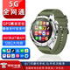 華米度【蜂窩版5G全網通】智能定位電話手表插卡APP下載GPS導航NFC支付心率血氧初中高中生成人通用