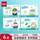得力（deli）4本裝200張膠裝白卡圖畫(huà)本畫(huà)畫(huà)本單本50張幼兒園小學(xué)生美術(shù)繪畫(huà)本涂鴉本學(xué)生開(kāi)學(xué)禮物