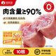 珍妮媽媽兒童香腸 黑豬肉烤腸0添加無色素香精淀粉豬肉火山石烤腸 黑豬肉肉腸 400g*4盒【共1600g】
