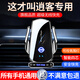 天美影日產(chǎn)逍客專用車載手機架自動感應無線充電器智能導航支架裝飾新款 16-22款逍客