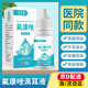 祥醫堂氟康措挫唑滴耳液霉菌性外耳道炎抗真菌感染中耳炎專(zhuān)用流膿水人用 【溫和配方】1盒裝