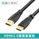 豪貝萊特hdmi高清線(xiàn)電視視頻線(xiàn)電腦HDTV2.0連接投影儀光纖超清電視4K視頻轉接線(xiàn)工廠(chǎng)信號放大監控數據高清 渠道版hdmi高清線(xiàn) 15米