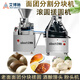 艾博馳大型面團(tuán)分割滾圓機(jī)全自動商用分切機(jī)廠家粉頭機(jī)酒釀饅頭機(jī)面份劑子機(jī)滾圓機(jī)老面分塊機(jī)面包搓圓機(jī) 分割機(jī)料斗