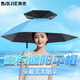 拜杰傘帽釣魚傘頭戴帽黑膠遮陽傘可折疊防曬太陽傘釣魚雨傘兒童采茶帽 0.95米 天藍(lán)色雙層