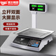 凱豐電子秤商用計價(jià)秤30kg公斤精準稱(chēng)重電子稱(chēng)賣(mài)菜水果超市臺秤