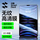 閃魔適用iPad pro鋼化膜2024/2021/2022款air6/5/4保護膜mini7/6 11/12.9/13英寸高清抗藍光平板類(lèi)紙膜 1片+神器【加強版/電鍍雙倍抗指紋】 2022款iPad