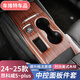車烽特別克24-25款昂科威plus/S美式木紋內飾改裝飾中控面板門碗扶手 【中控面板】3件套 24-25款昂科威S/plus