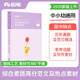 粉筆教師2025綜合素質(zhì)高分范文及熱點(diǎn)素材小學(xué)中學(xué)幼兒園教師資格證考試用書綜合素質(zhì)大作文寫作范文