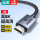 SAMZHEHDMI線2.1版 高清視頻線8K60Hz/4K240Hz電腦電視盒子相機(jī)接電視顯示器投影儀屏幕連接顯示器高清看 1米【8K60Hz】-合金編織款