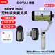 BOYA無線領(lǐng)夾麥克風(fēng)適用大疆 DJI Osmo Mobile 7/7P 大疆麥克風(fēng) 大江拍攝機 收音麥直播短視頻錄音降噪 【安卓+iPhone15及16系列】一拖一