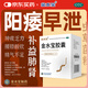 金水寶 金水寶膠囊0.33g*108粒 補(bǔ)腎益肺秘精益氣陽(yáng)痿早泄腰膝痠軟精氣不足神疲乏力