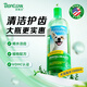 多美潔Tropiclean美國進(jìn)口寵物狗狗潔牙潔齒水1000ml